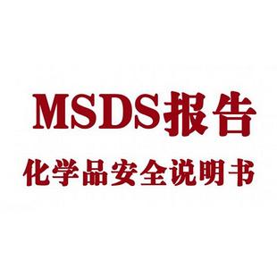 硝酸鎳MSDS(13478-00-7)硝酸鎳的用途及儲存環境，硝酸鎳說明書